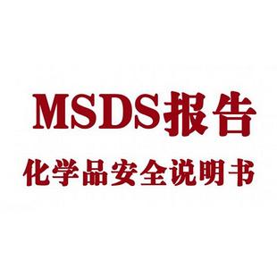 硝酸鎳MSDS(13478-00-7)硝酸鎳的用途及儲存環境，硝酸鎳說明書